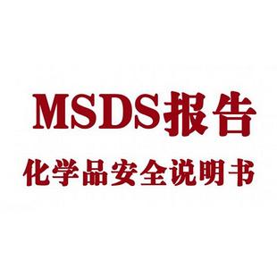 硝酸鎳MSDS(13478-00-7)硝酸鎳的用途及儲存環境，硝酸鎳說明書